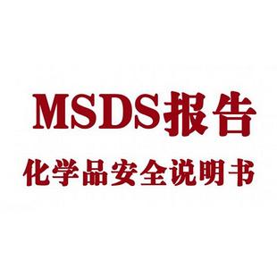 硝酸鎳MSDS(13478-00-7)硝酸鎳的用途及儲存環境，硝酸鎳說明書